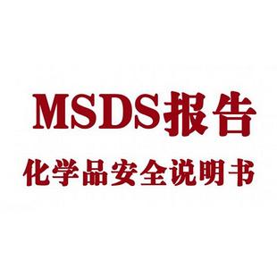 硝酸鎳MSDS(13478-00-7)硝酸鎳的用途及儲存環境，硝酸鎳說明書